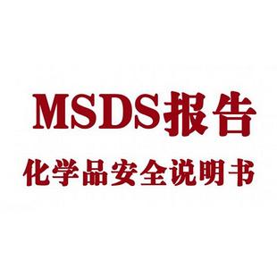 硝酸鎳MSDS(13478-00-7)硝酸鎳的用途及儲存環境，硝酸鎳說明書